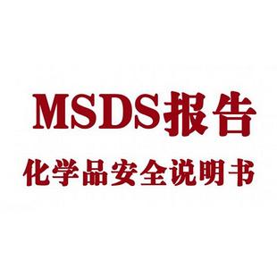 硝酸鎳MSDS(13478-00-7)硝酸鎳的用途及儲存環境，硝酸鎳說明書